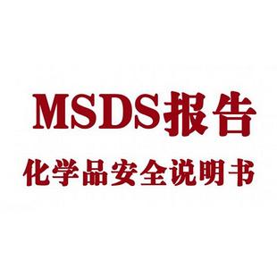 硝酸鎳MSDS(13478-00-7)硝酸鎳的用途及儲存環境，硝酸鎳說明書